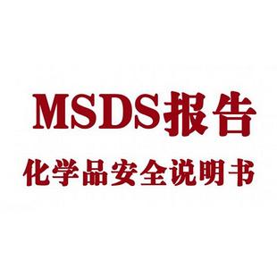 硝酸鎳MSDS(13478-00-7)硝酸鎳的用途及儲存環境，硝酸鎳說明書